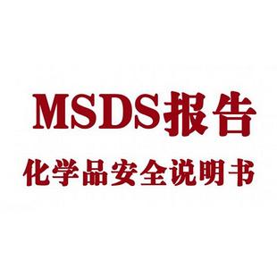 硝酸鎳MSDS(13478-00-7)硝酸鎳的用途及儲存環境，硝酸鎳說明書